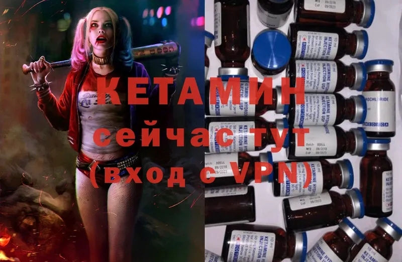 Кетамин ketamine  Дорогобуж 